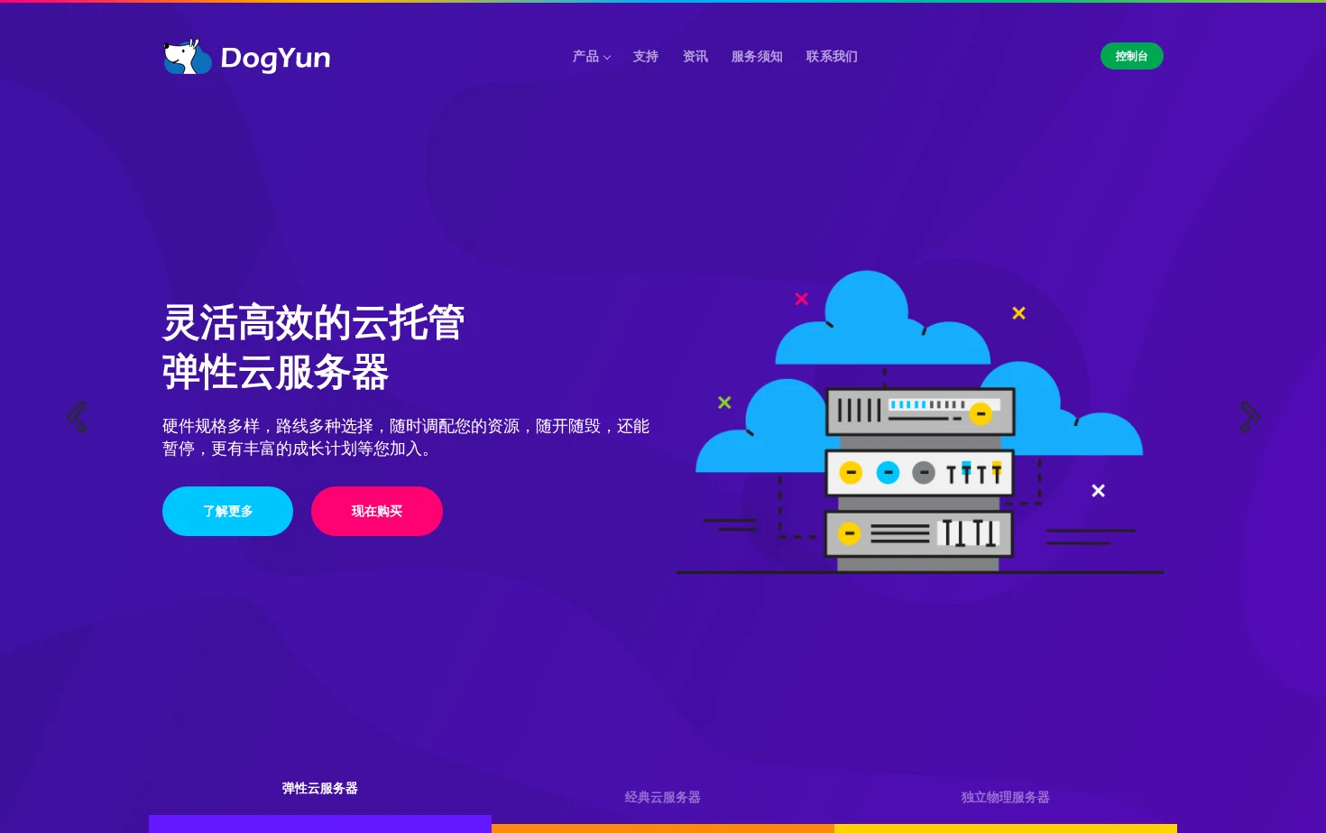 狗云 页面快照